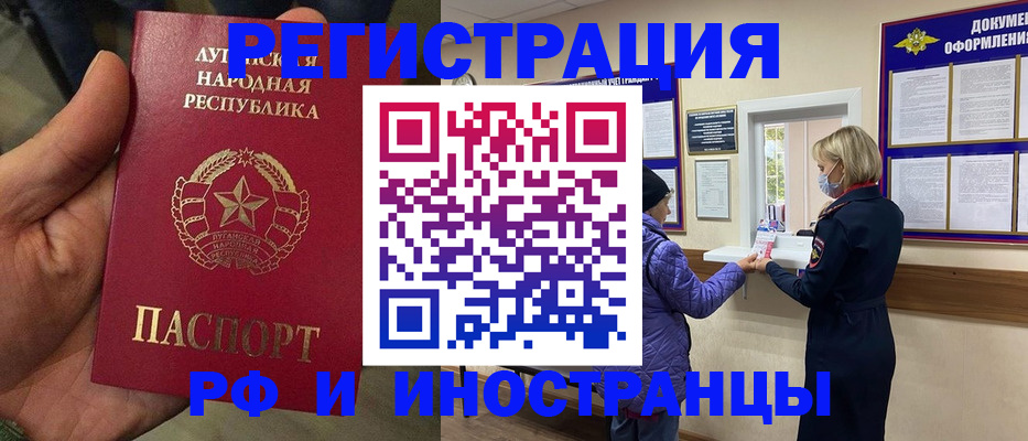 временная регистрация законно в Кандалакше