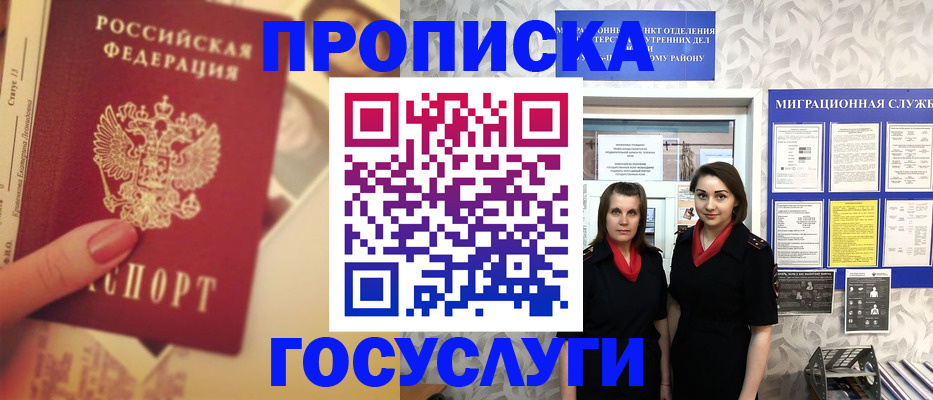 временная регистрация поиск в Кандалакше