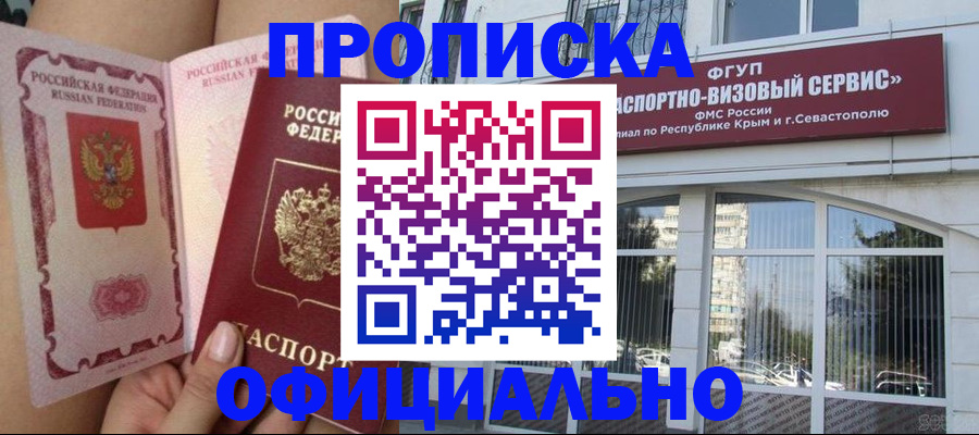 временная регистрация адрес в Кандалакше