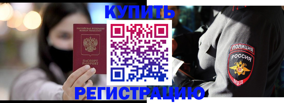 прописка паспорт в Кандалакше