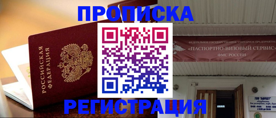 временная регистрация адрес в Кандалакше