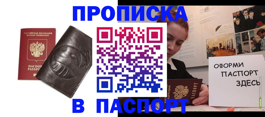 временная регистрация 2025 в Кандалакше