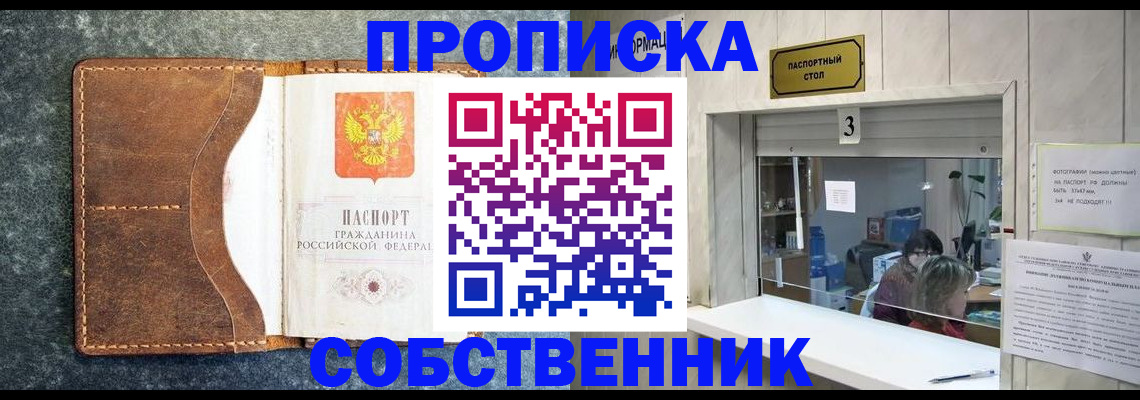 прописка паспорт в Кандалакше